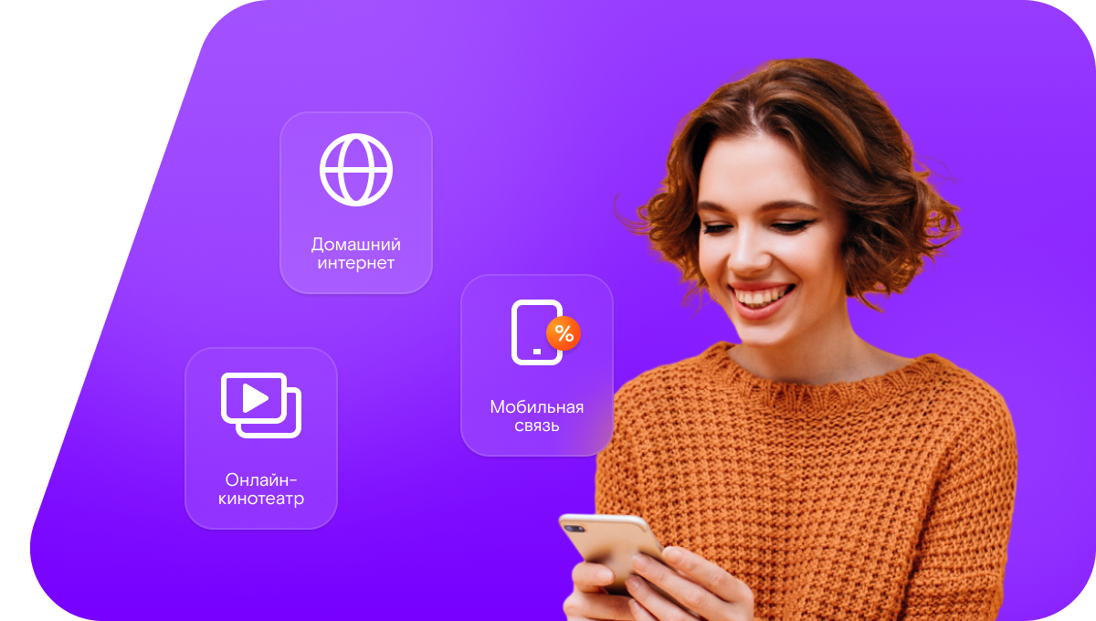 Промо-тарифы Ростелеком в&nbsp;Зиме